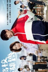 Nonton drama taiwan Campus Heroes sub indo